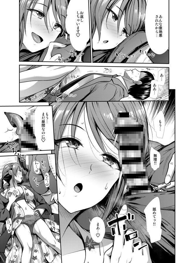 清楚三姉妹 秋色もよう サンプル1ページ目