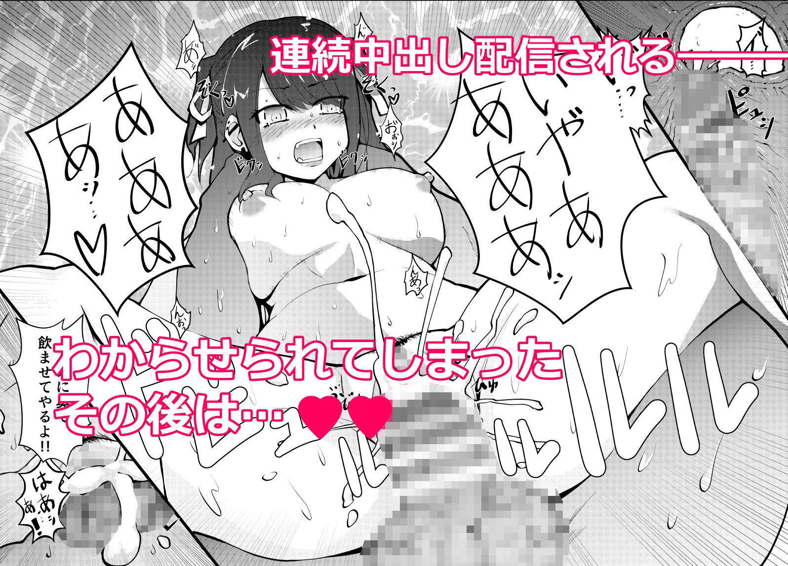 淫ラナ配信 サンプル3ページ目