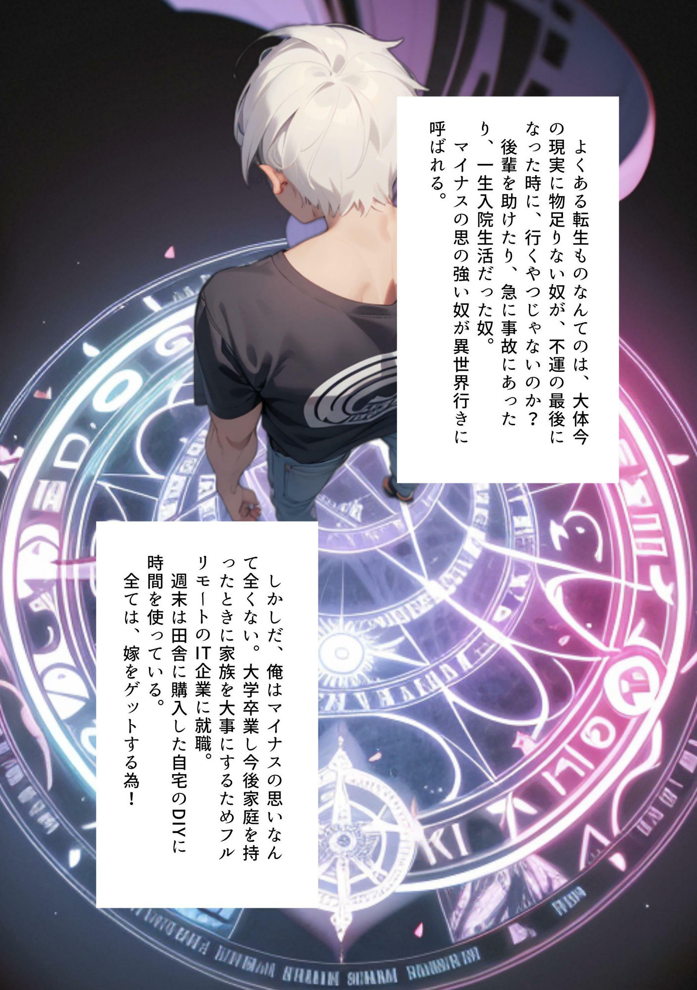 異世界マキバものがたり サンプル2ページ目
