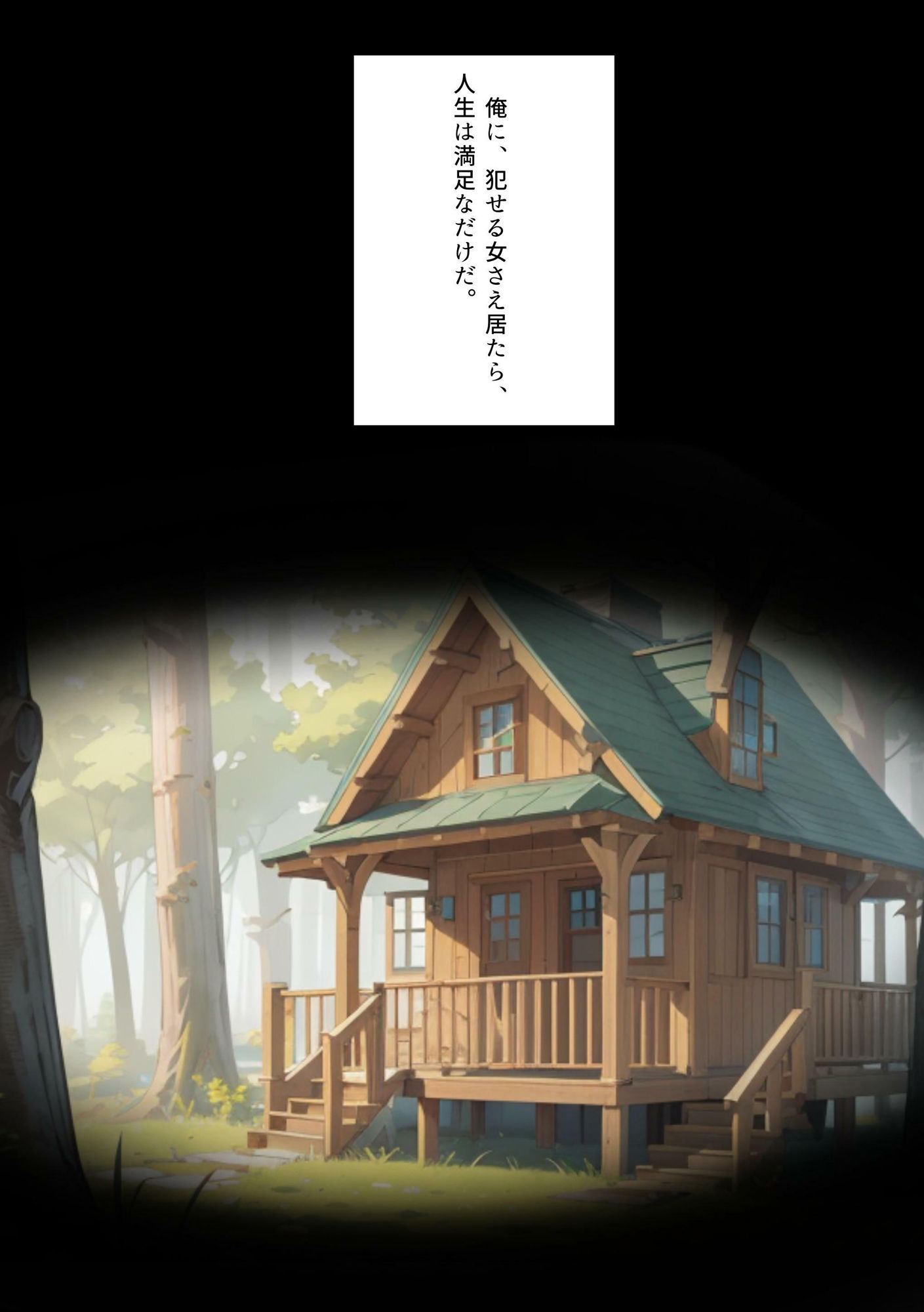 異世界マキバものがたり サンプル4ページ目