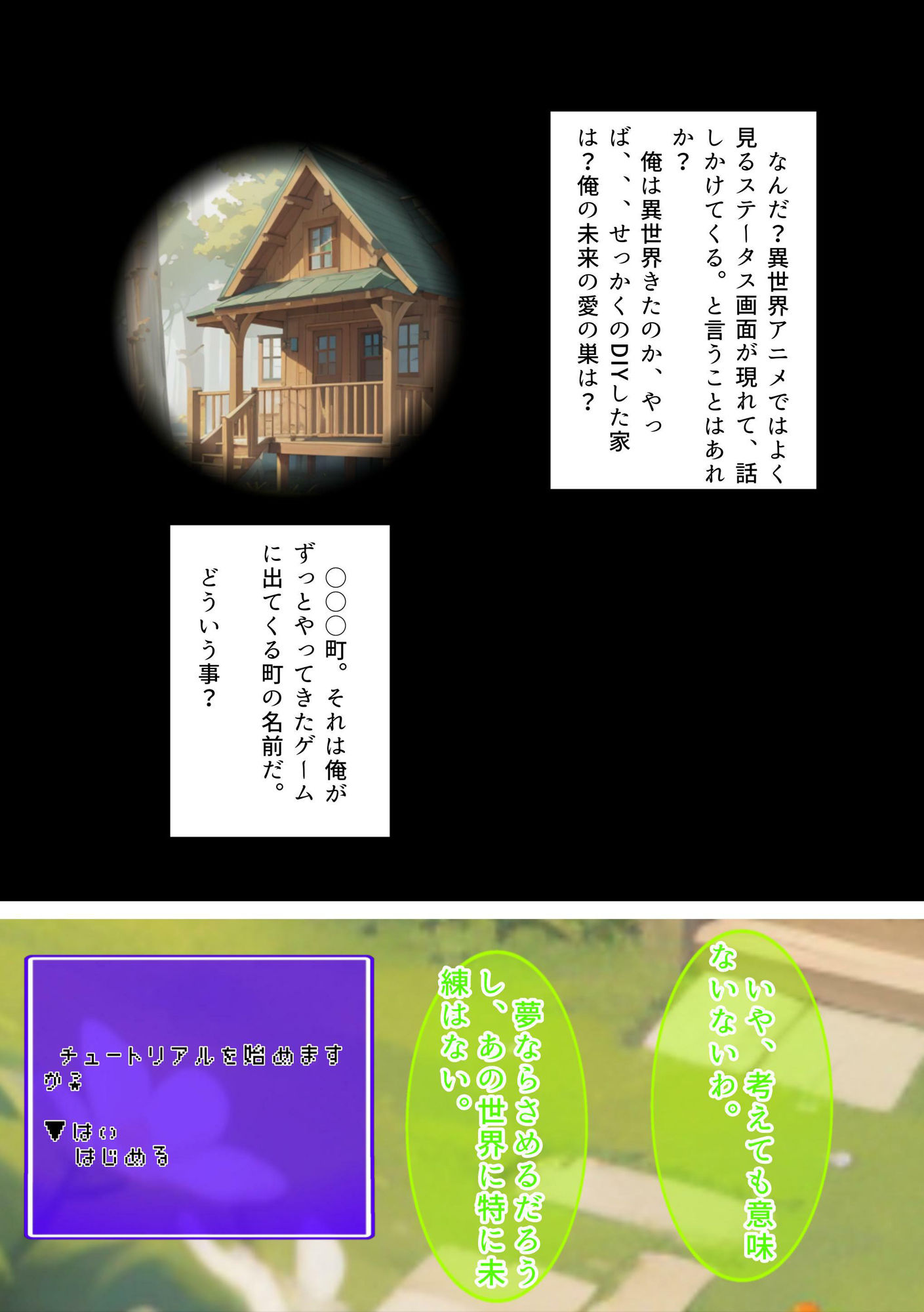 異世界マキバものがたり サンプル6ページ目
