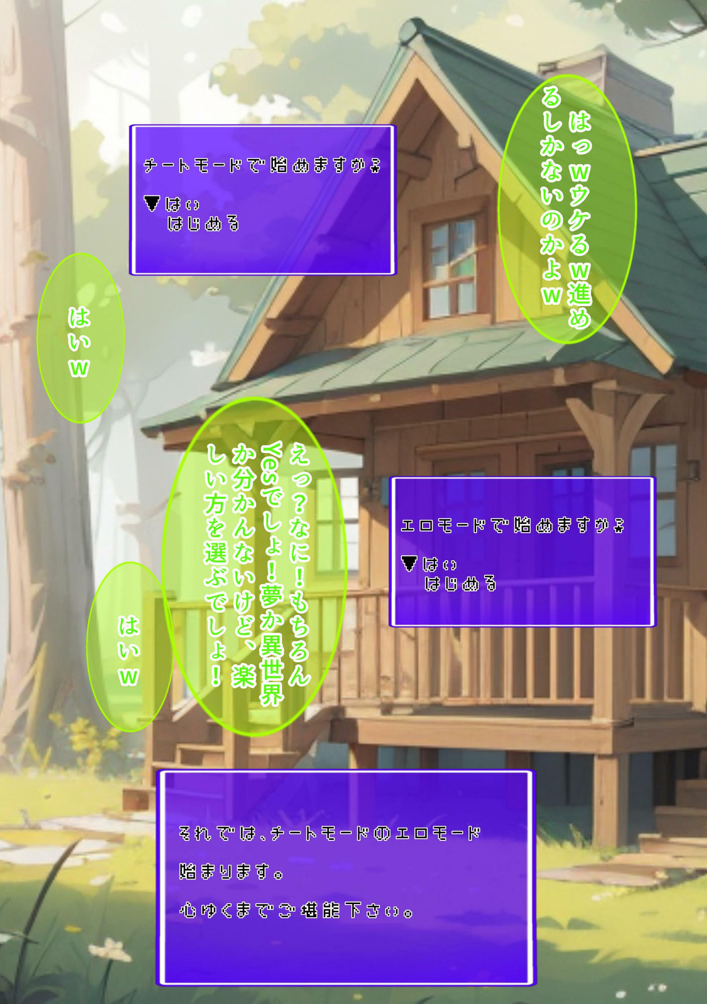 異世界マキバものがたり サンプル7ページ目