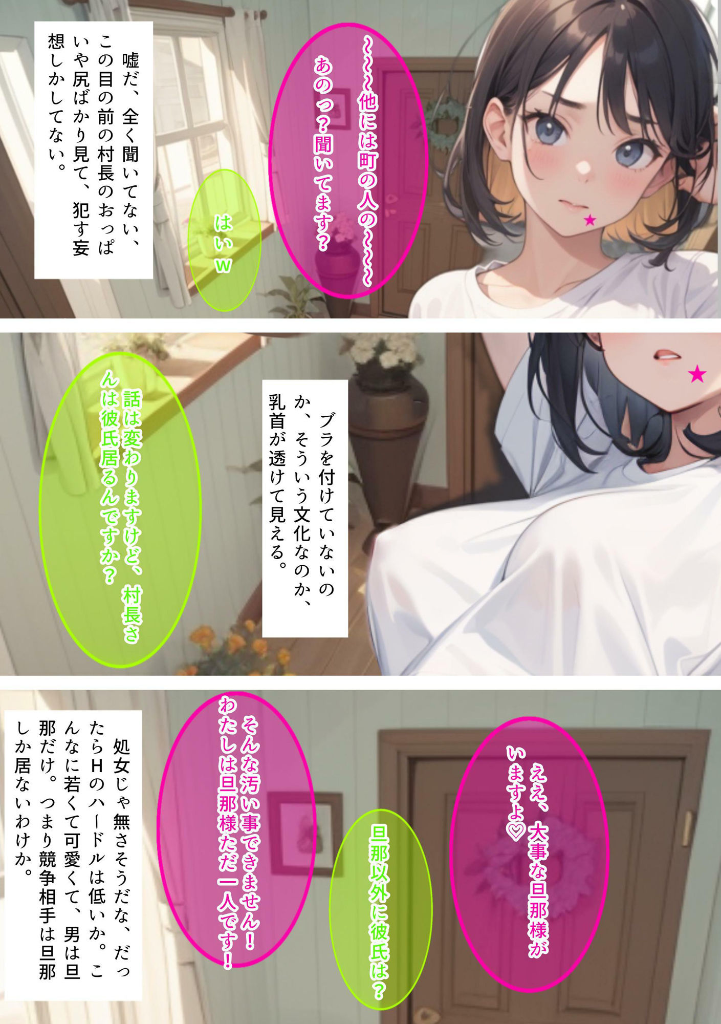 異世界マキバものがたり サンプル9ページ目