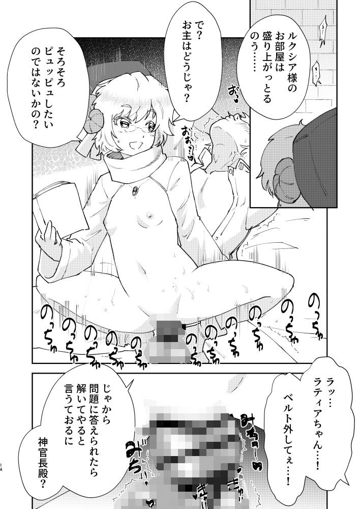 元最強魔王現TS娼婦3 メス○キ魔族に搾り取られたい編 サンプル3ページ目