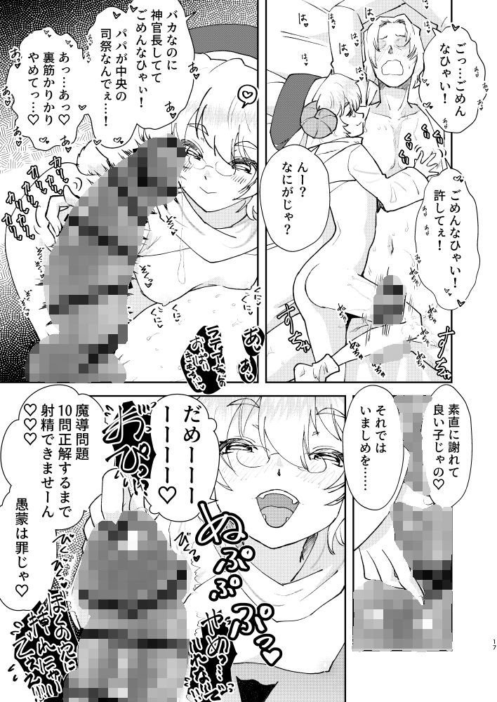 元最強魔王現TS娼婦3 メス○キ魔族に搾り取られたい編 サンプル4ページ目