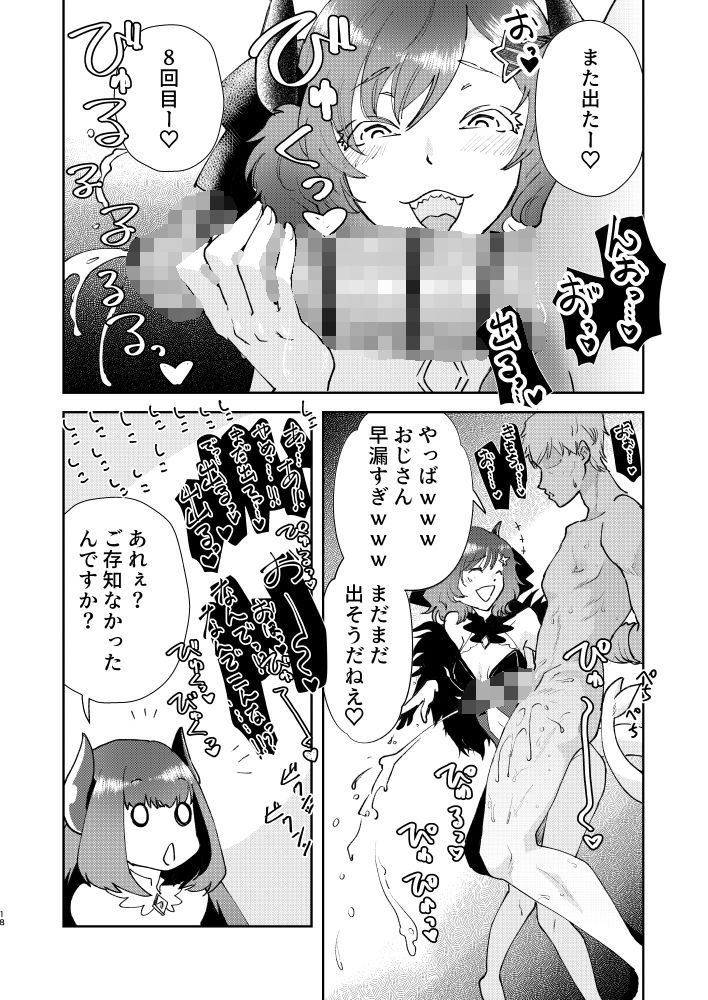 元最強魔王現TS娼婦3 メス○キ魔族に搾り取られたい編 サンプル5ページ目