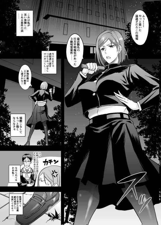 ノバラワカラセ サンプル2ページ目