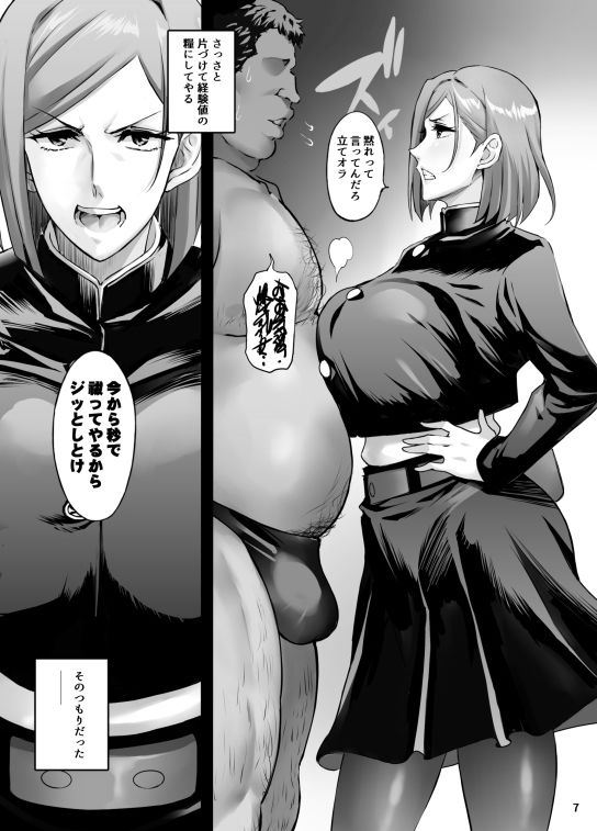 ノバラワカラセ サンプル3ページ目