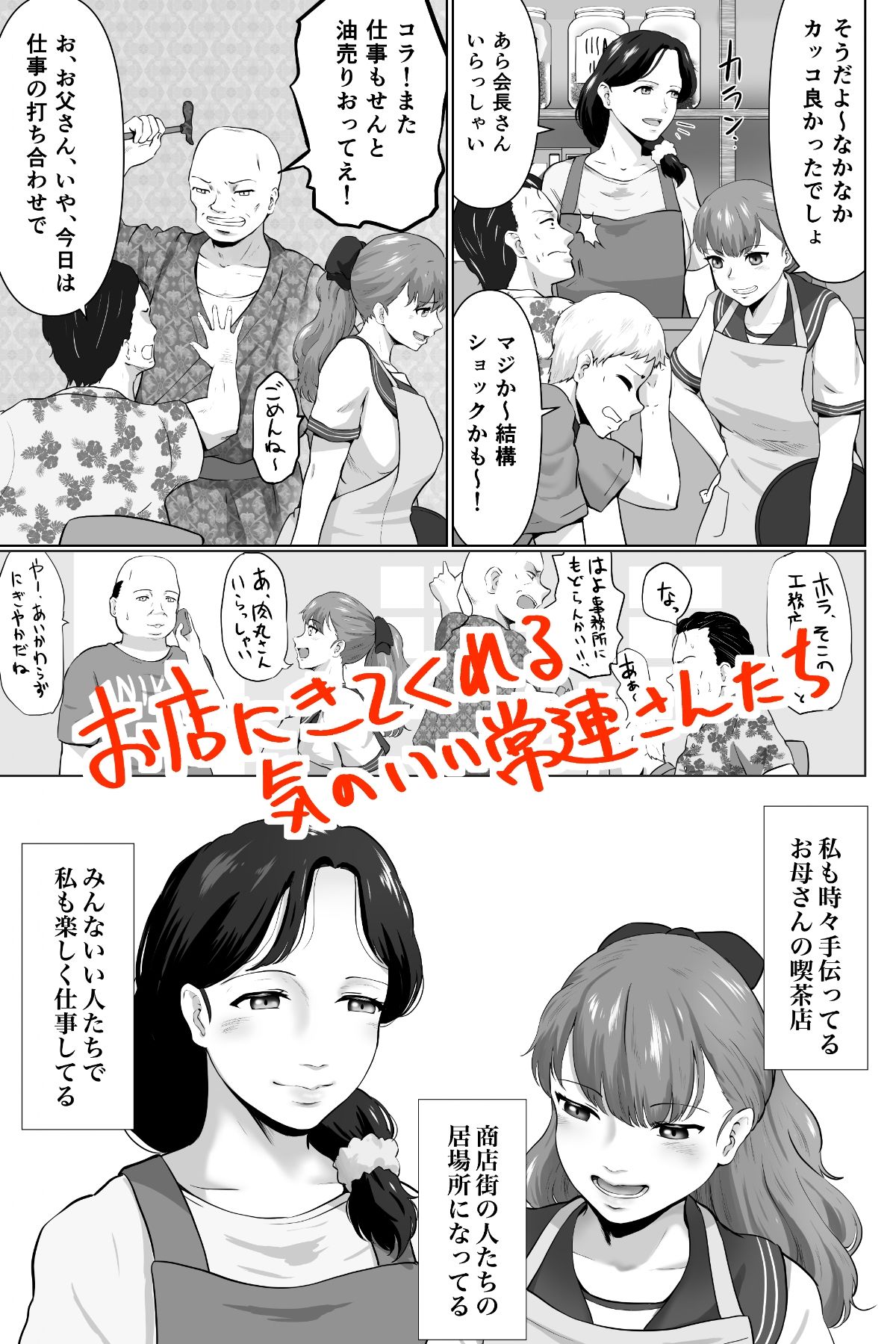 母娘でおしごと サンプル2ページ目