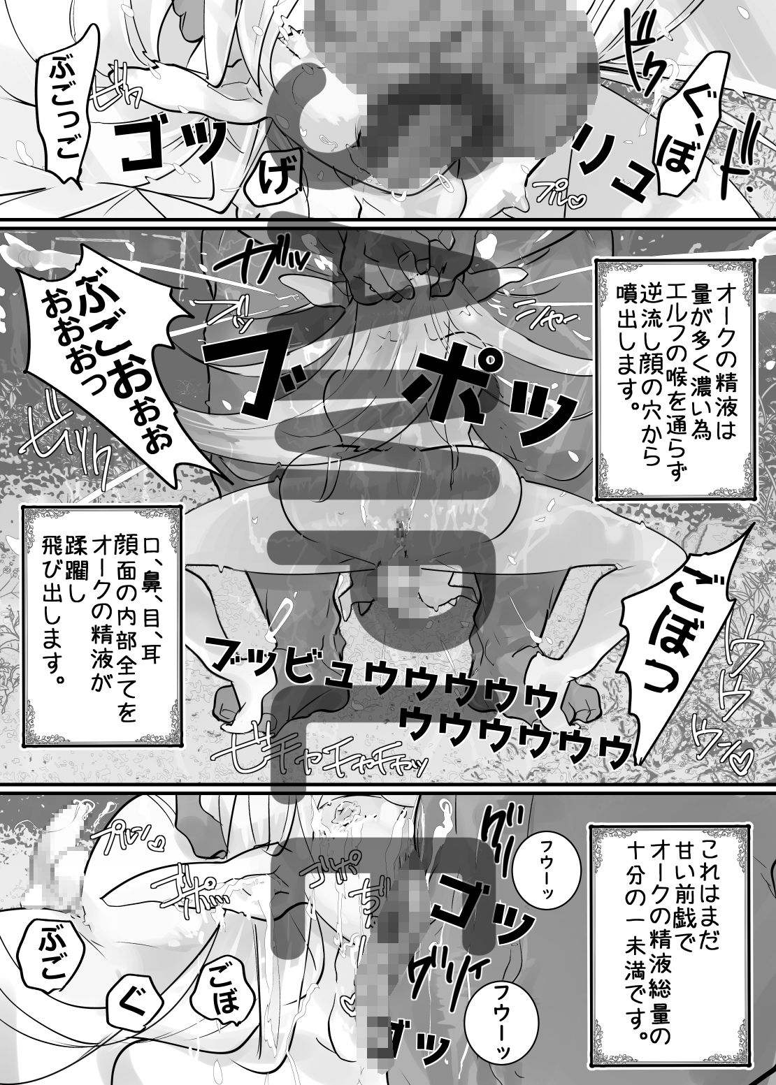 えるふのよめいり。 サンプル1ページ目