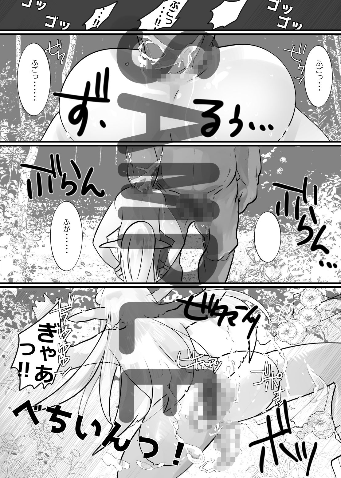 えるふのよめいり。 サンプル2ページ目