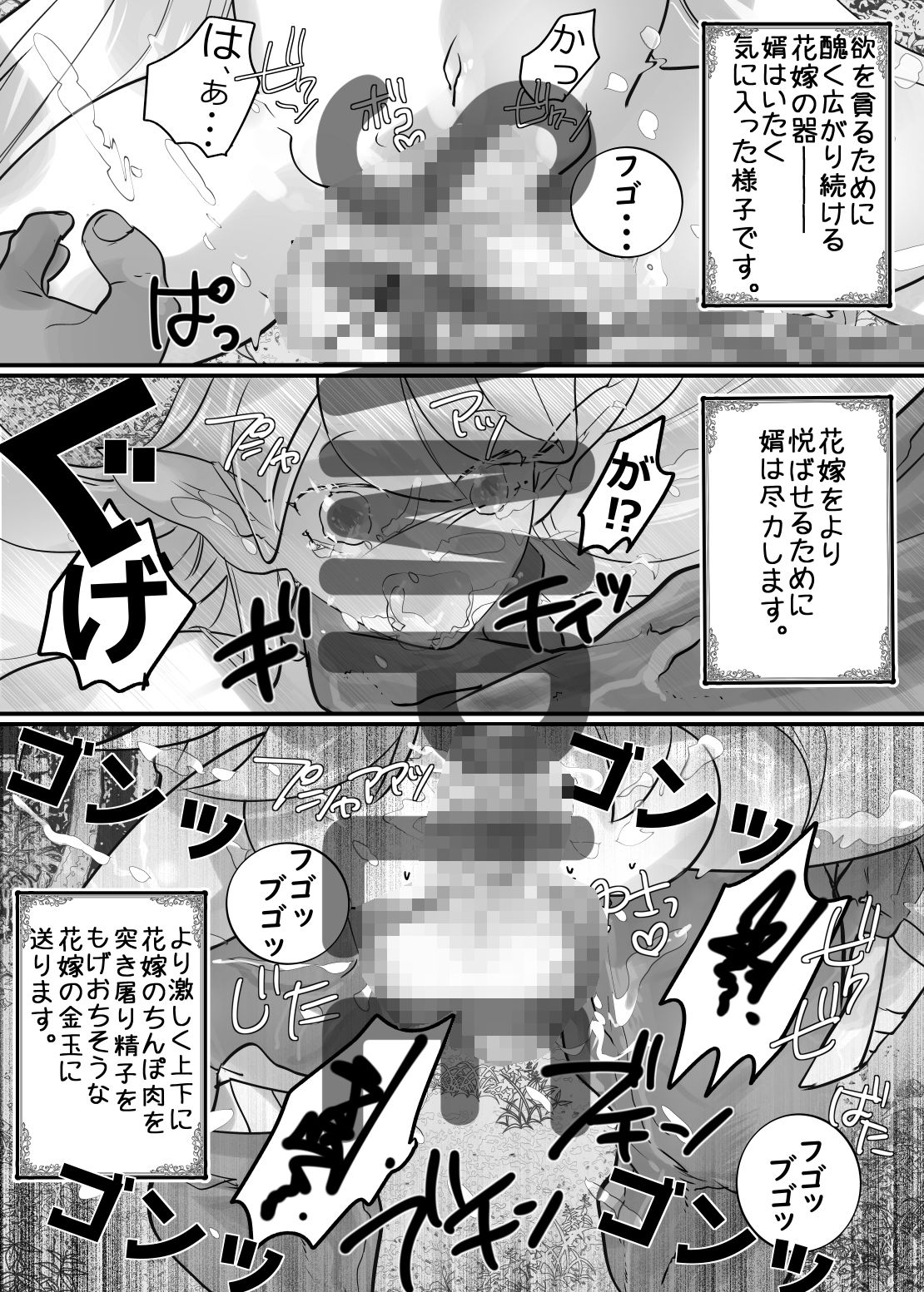 えるふのよめいり。 サンプル3ページ目