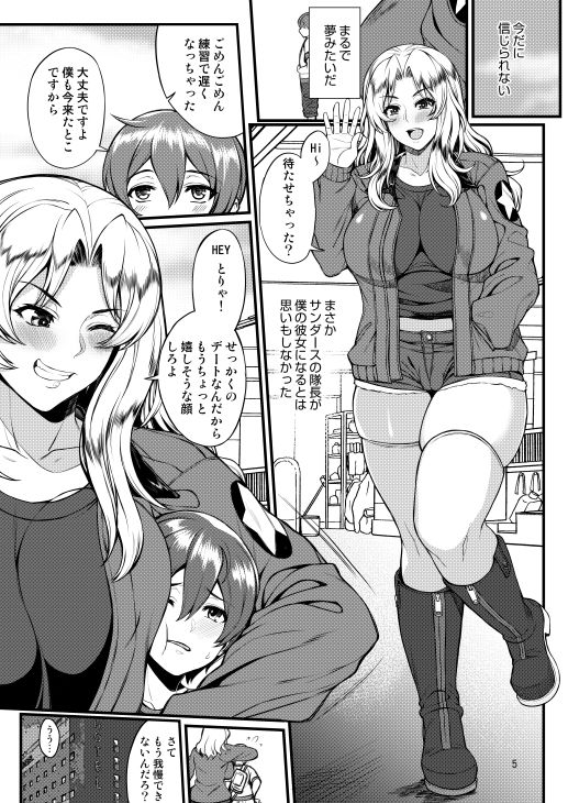 米英セックス同盟 サンプル1ページ目