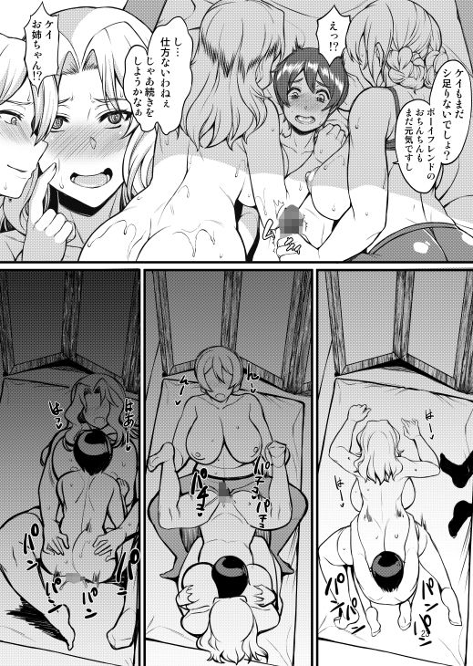 米英セックス同盟 サンプル3ページ目
