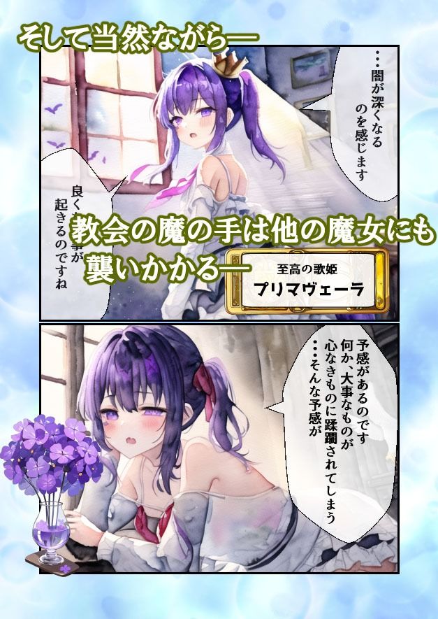 君たちはどう死ぬか サンプル4ページ目