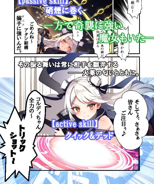 君たちはどう死ぬか サンプル6ページ目