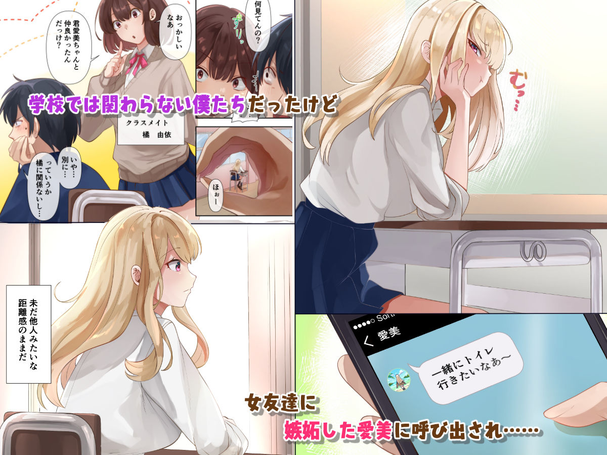 クラスのギャルと生中出しし放題な同棲肉壺性活始めました。2 サンプル2ページ目