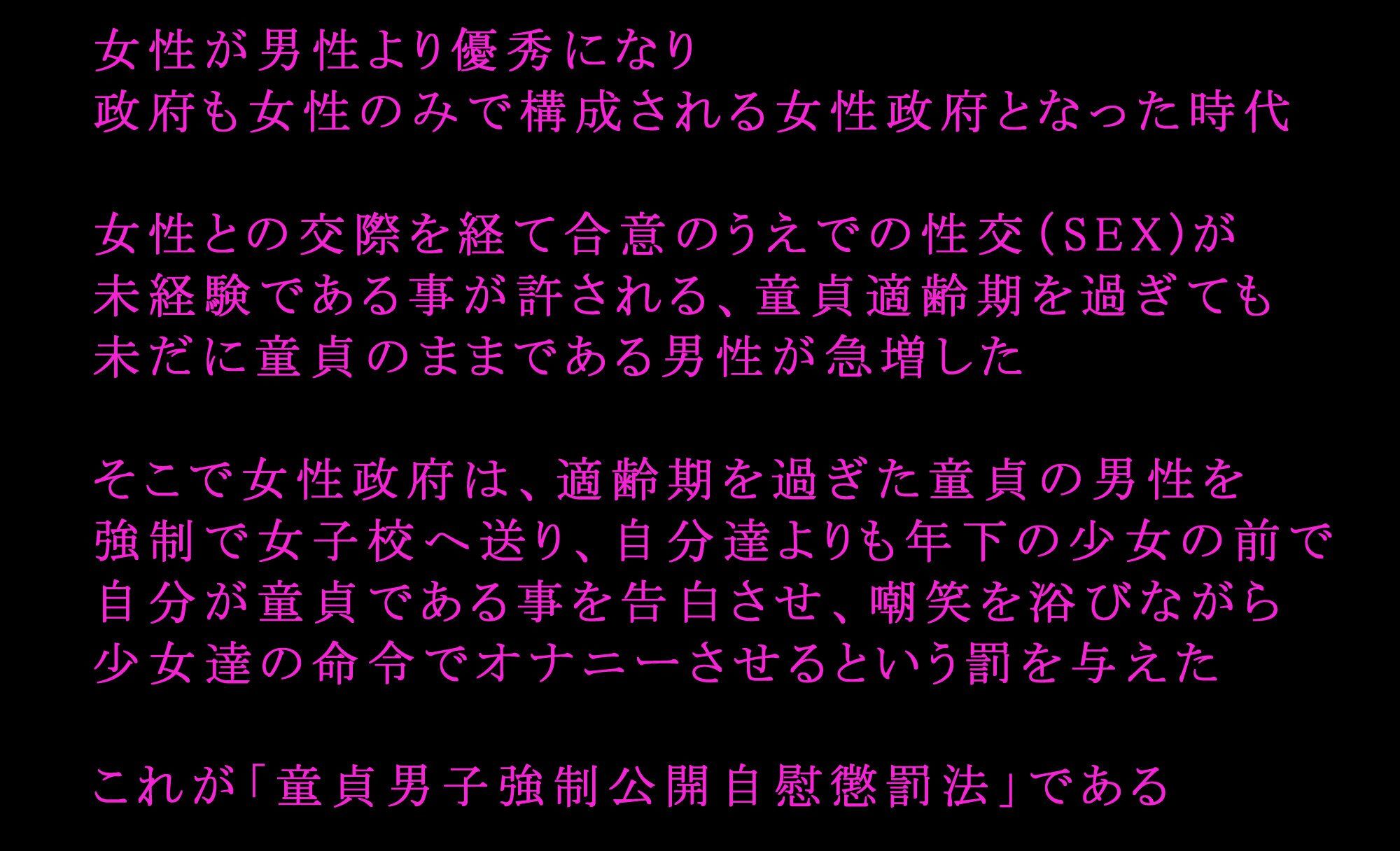 制服ロ○ータからの懲罰〜童貞強●オナニー責め〜 vol.2 サンプル1ページ目