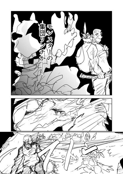 ダンジョンでいじめられていた♀モンスターを助けたら サンプル1ページ目