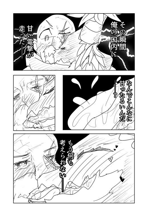 ダンジョンでいじめられていた♀モンスターを助けたら サンプル4ページ目