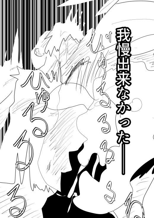 ダンジョンでいじめられていた♀モンスターを助けたら サンプル5ページ目