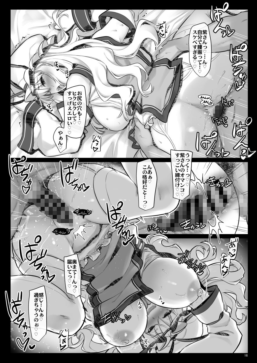 妊活紫さん サンプル6ページ目