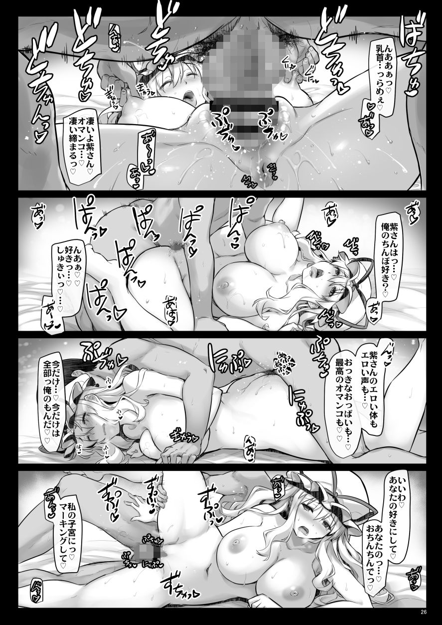 妊活紫さん サンプル8ページ目