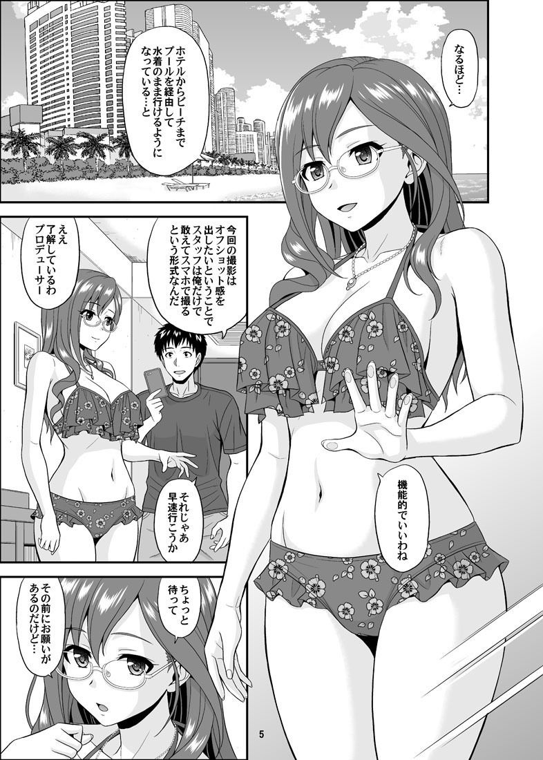SECRET HAPPENING サンプル2ページ目