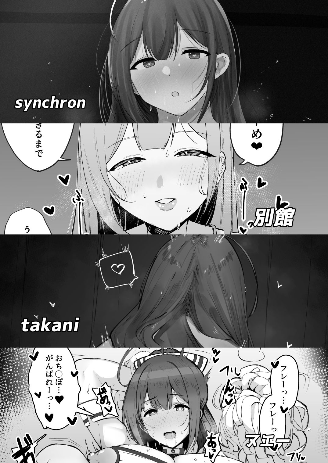 桑山千雪ドスケベ合同誌 スケベのためのララバイ サンプル2ページ目