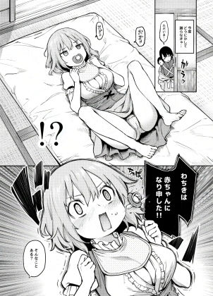 ANMITSU TOUHOU HISTORY Vol.4 サンプル4ページ目