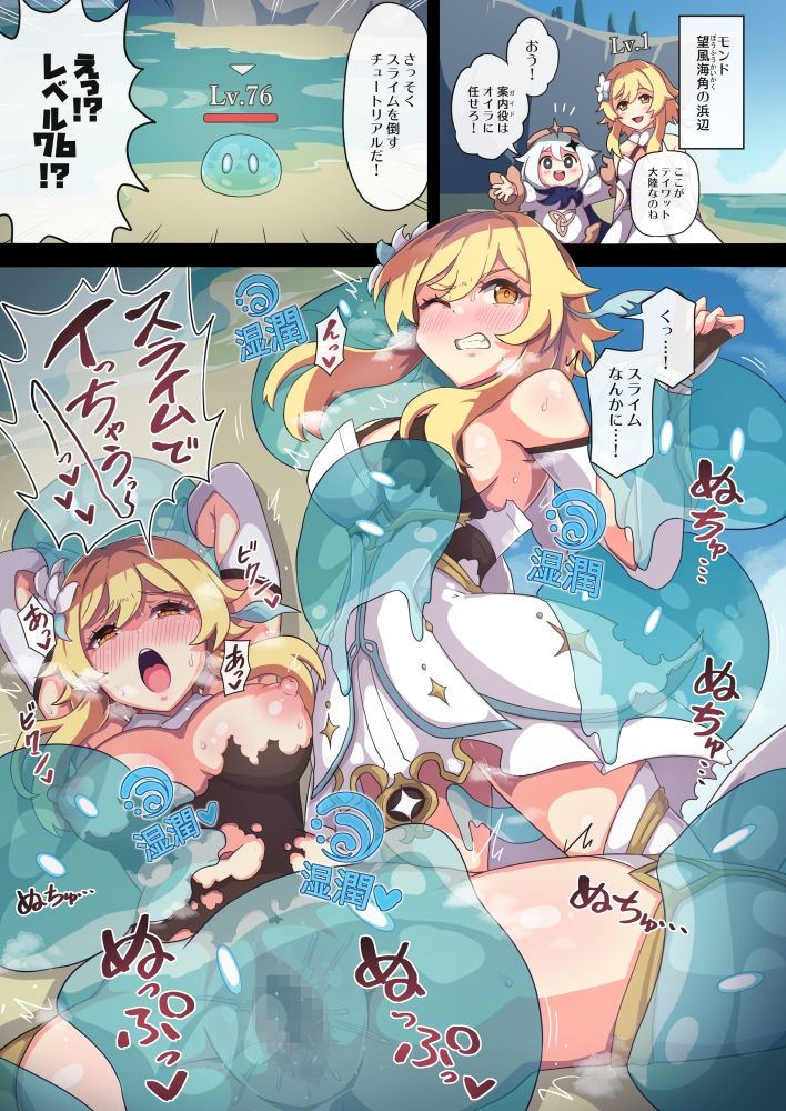 旅人敗北記 Ver.0.0＋Ver.1.0 サンプル1ページ目