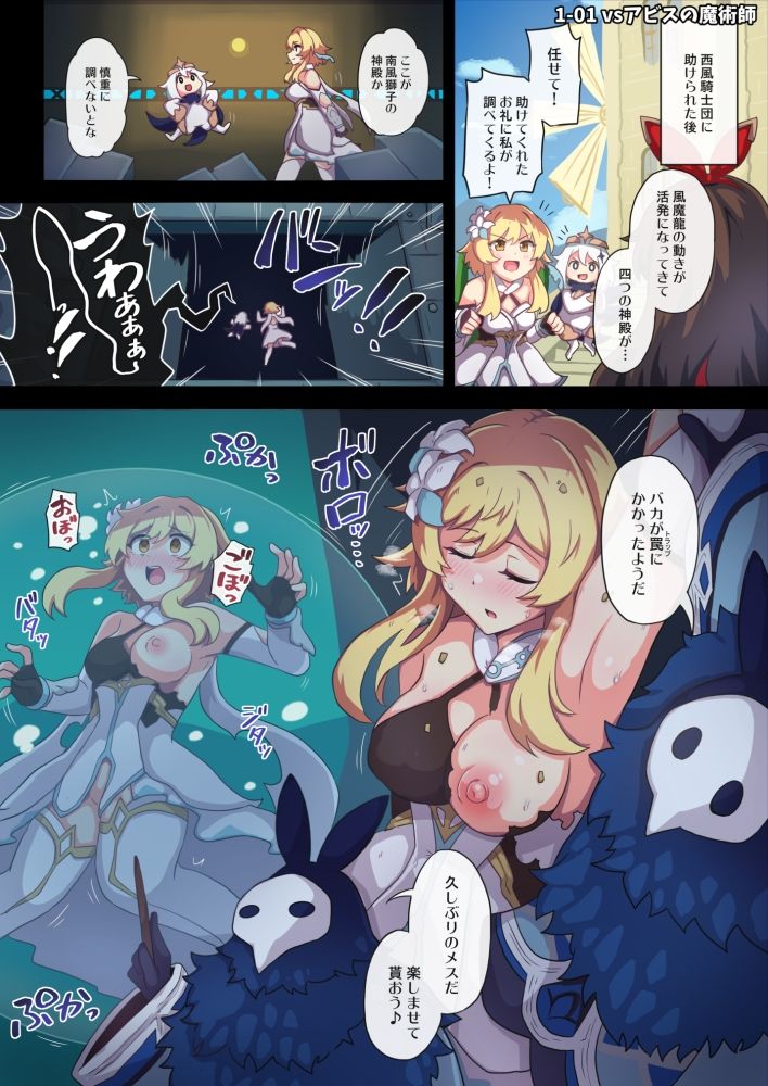 旅人敗北記 Ver.0.0＋Ver.1.0 サンプル3ページ目