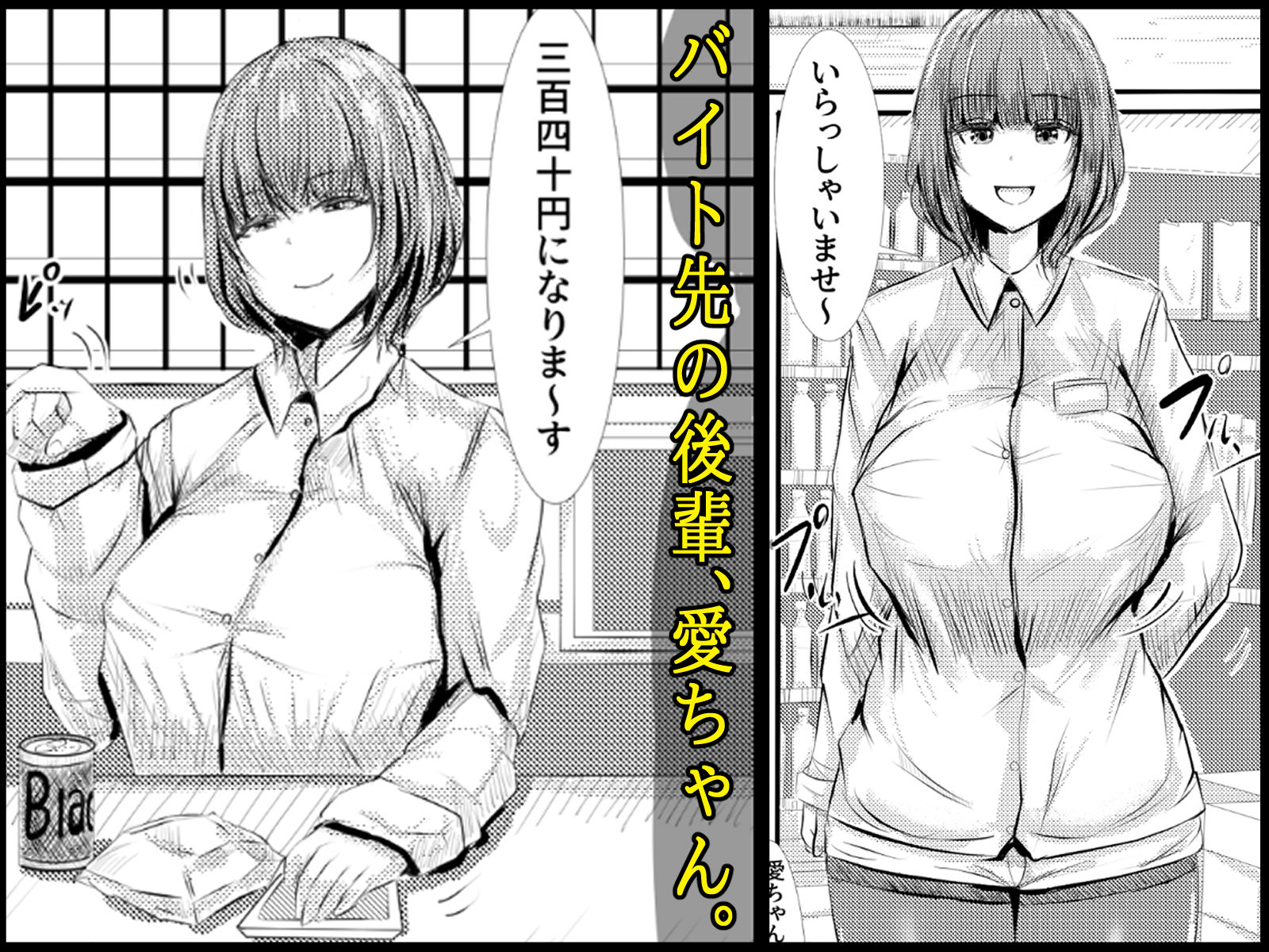 愛ちゃんの寵愛 サンプル1ページ目