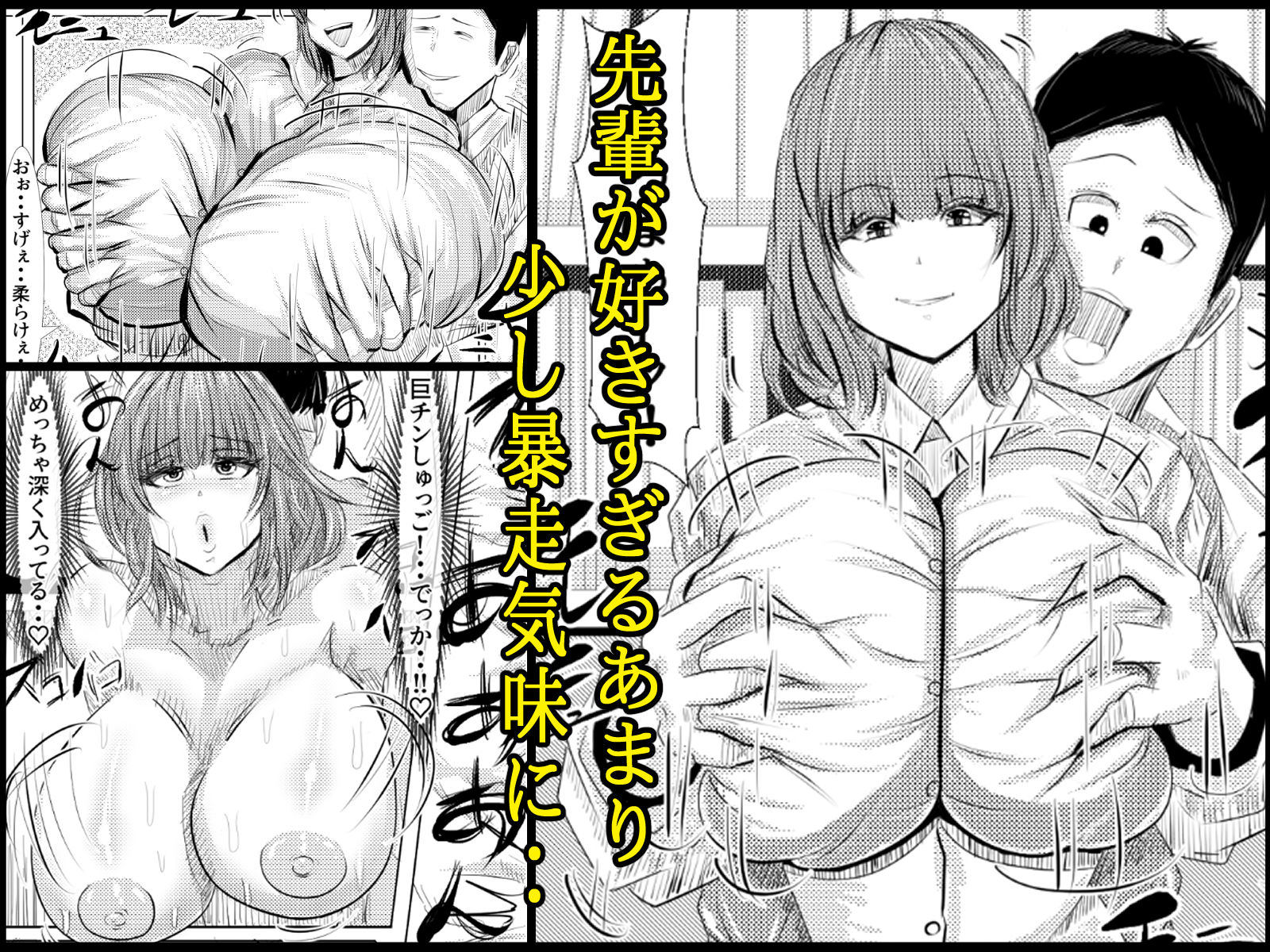 愛ちゃんの寵愛 サンプル2ページ目