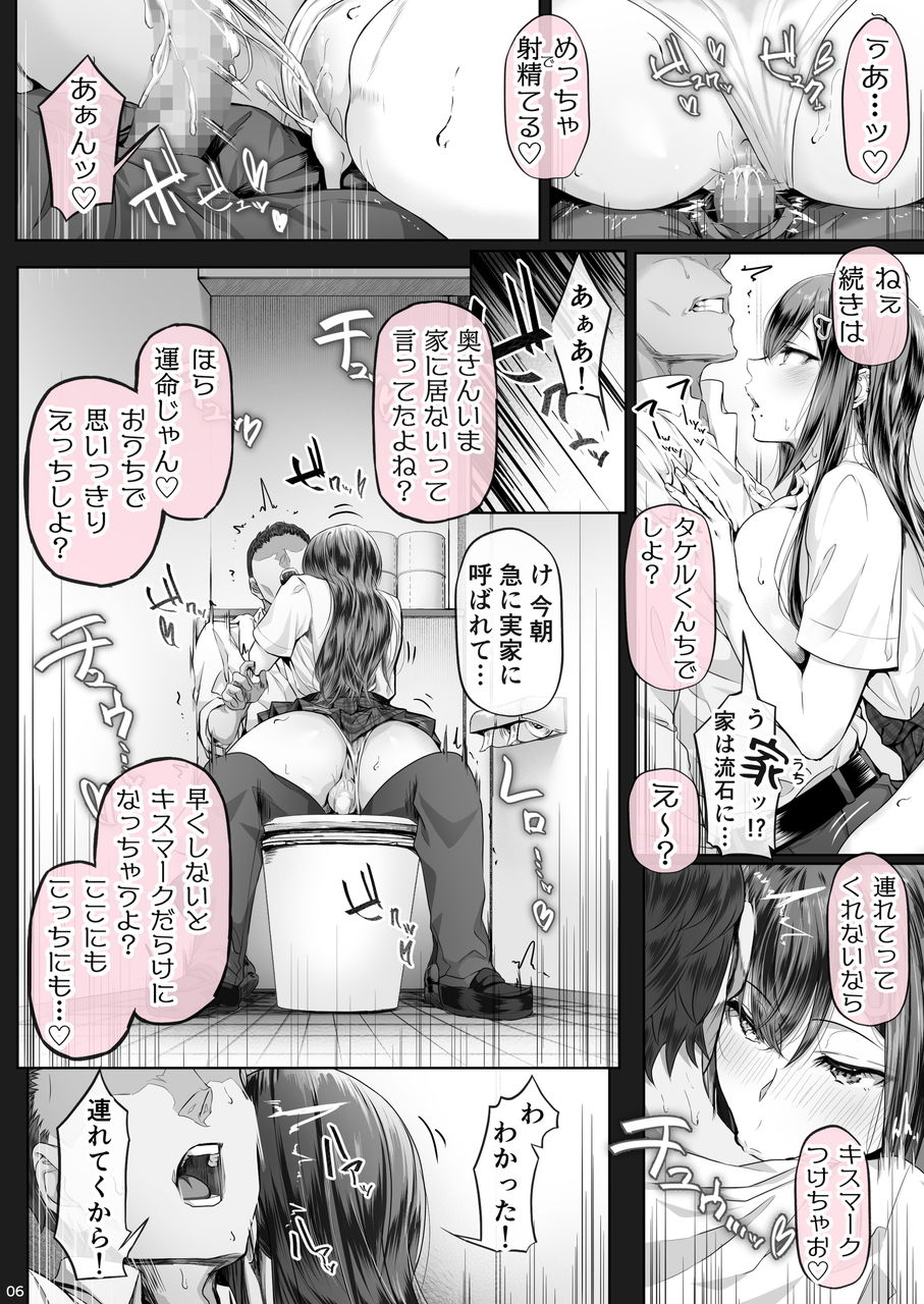 夏日5 サンプル5ページ目