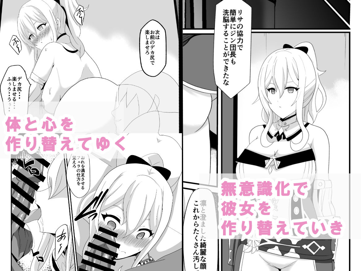 洞天ブレインウォッシング2 サンプル2ページ目