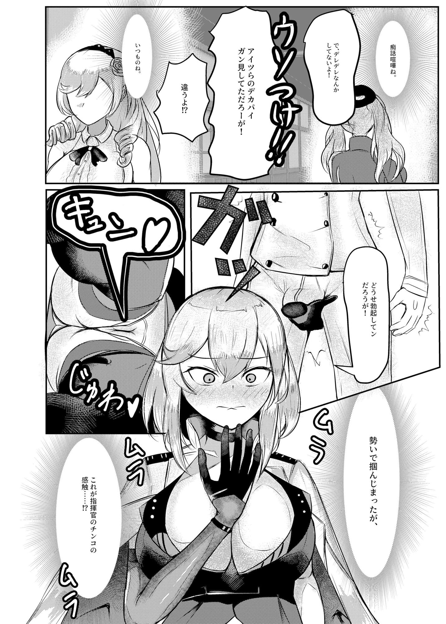 それでもワシントンがいい サンプル1ページ目
