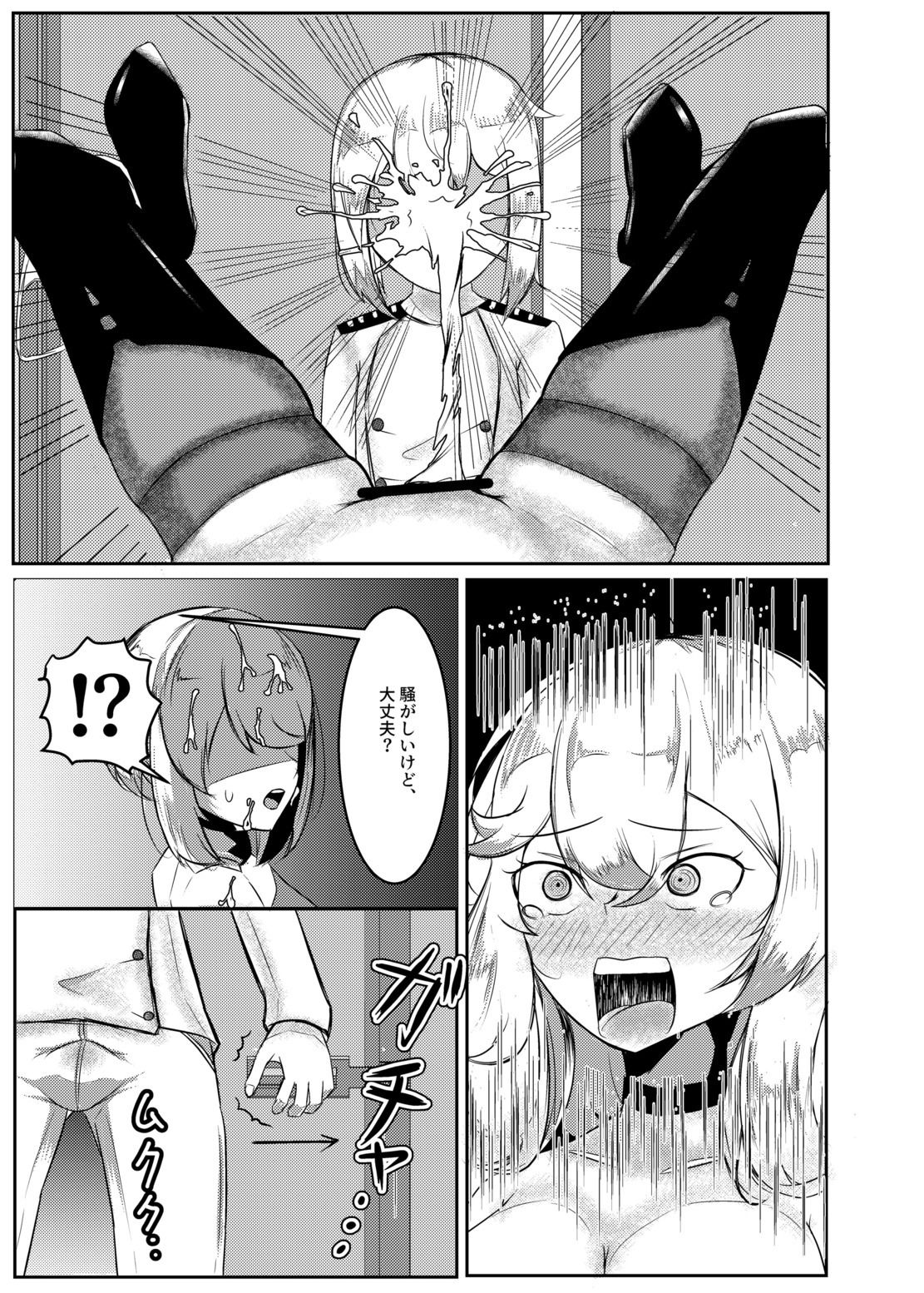 それでもワシントンがいい サンプル4ページ目