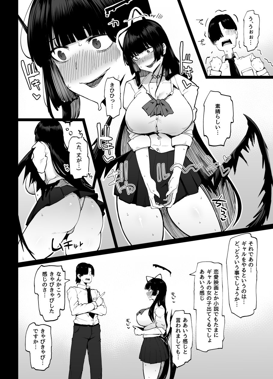 ツルギギャルをやれ！！ サンプル3ページ目