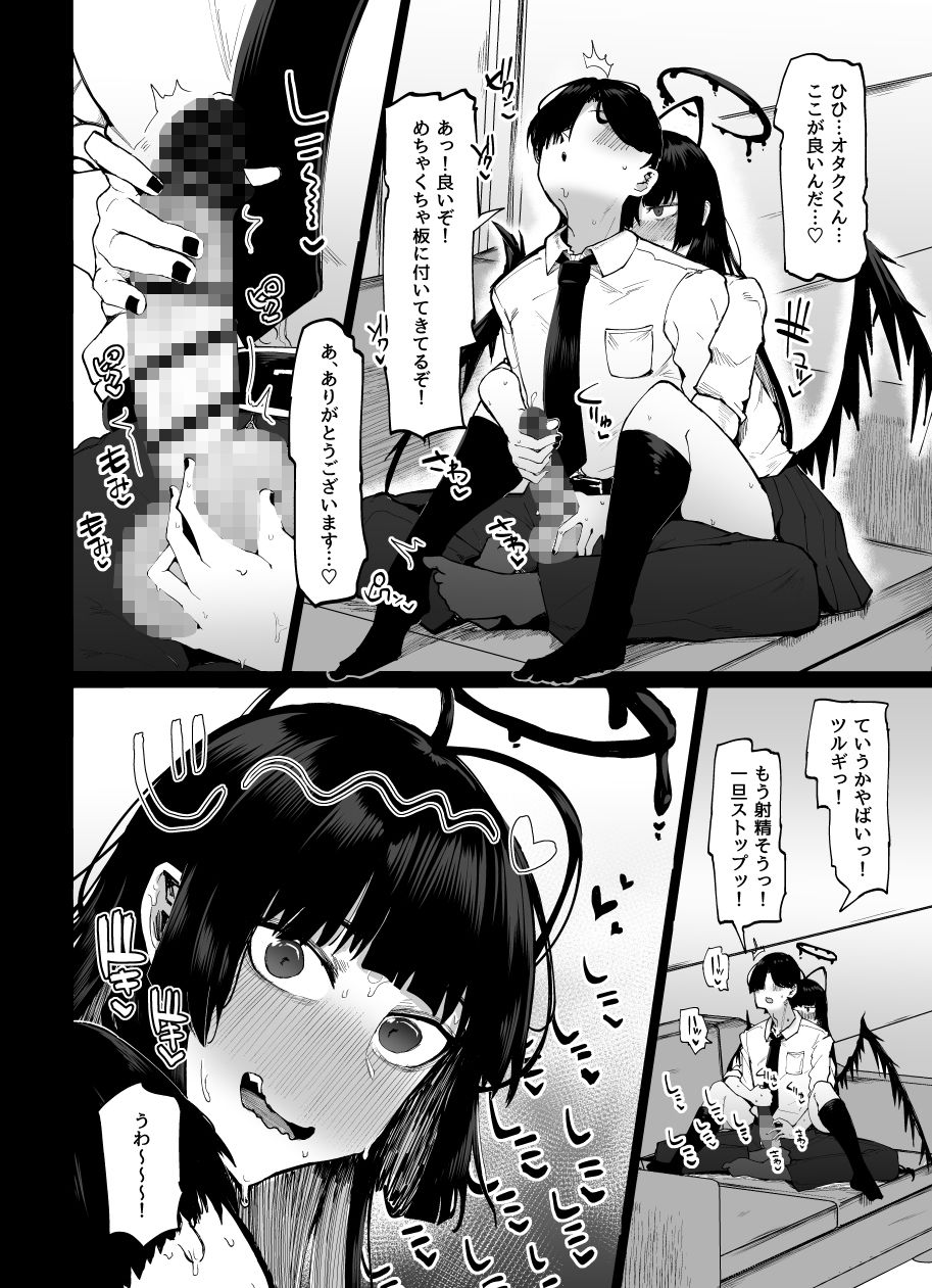 ツルギギャルをやれ！！ サンプル5ページ目