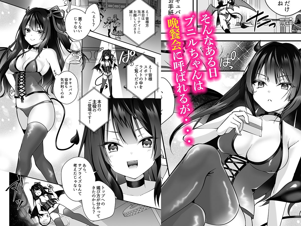 メス〇キサキュバスのわからせ調教クラブ 〜クリ責め×尿道責め×雑魚マンコ化〜 サンプル3ページ目