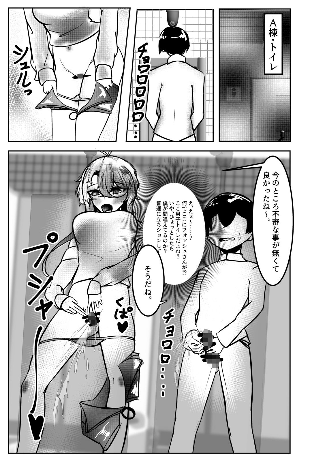 フォッシュとn回目の母港内デート サンプル2ページ目