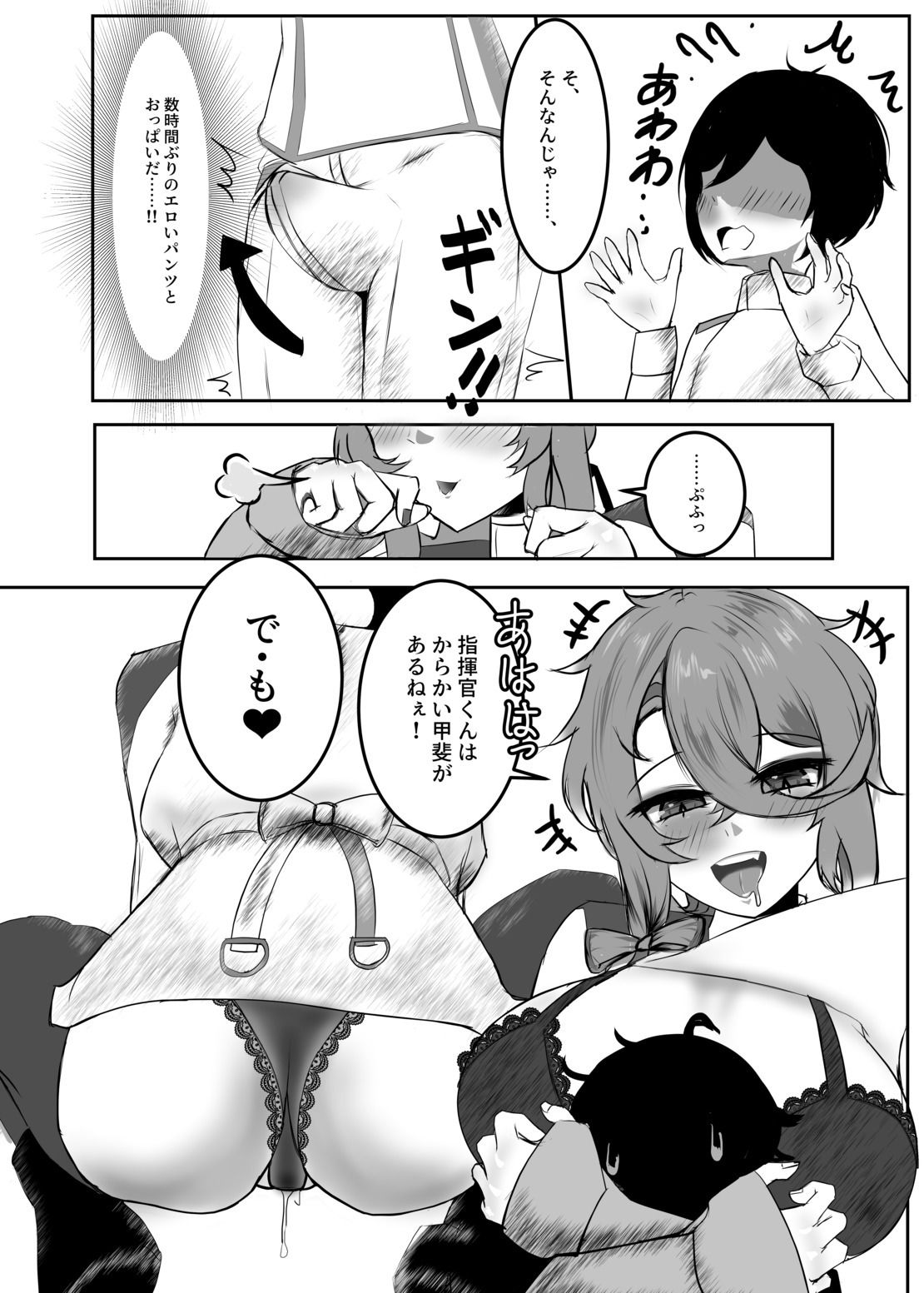 ぼくで童貞捨てたクセに サンプル2ページ目