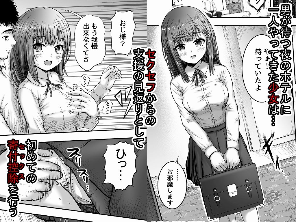マンスリー・セックスサポート・プログラム 寄付交際 -小牧 遥の場合- サンプル1ページ目