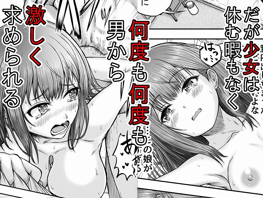 マンスリー・セックスサポート・プログラム 寄付交際 -小牧 遥の場合- サンプル5ページ目