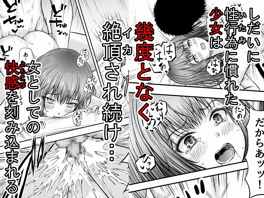 マンスリー・セックスサポート・プログラム 寄付交際 -小牧 遥の場合- サンプル6ページ目