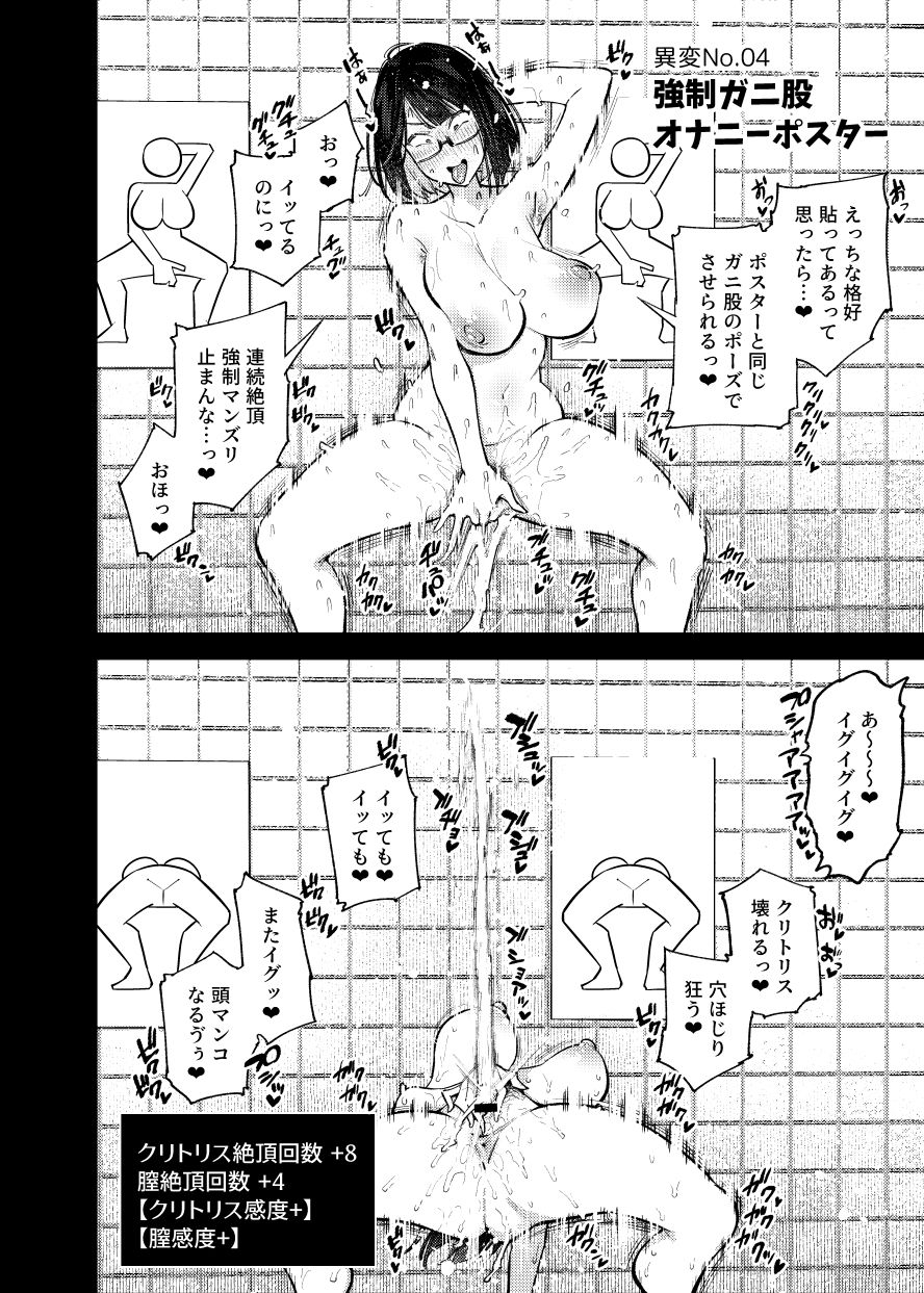エロトラップ8番出口 サンプル7ページ目