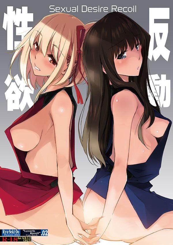 性欲反動 サンプル1ページ目
