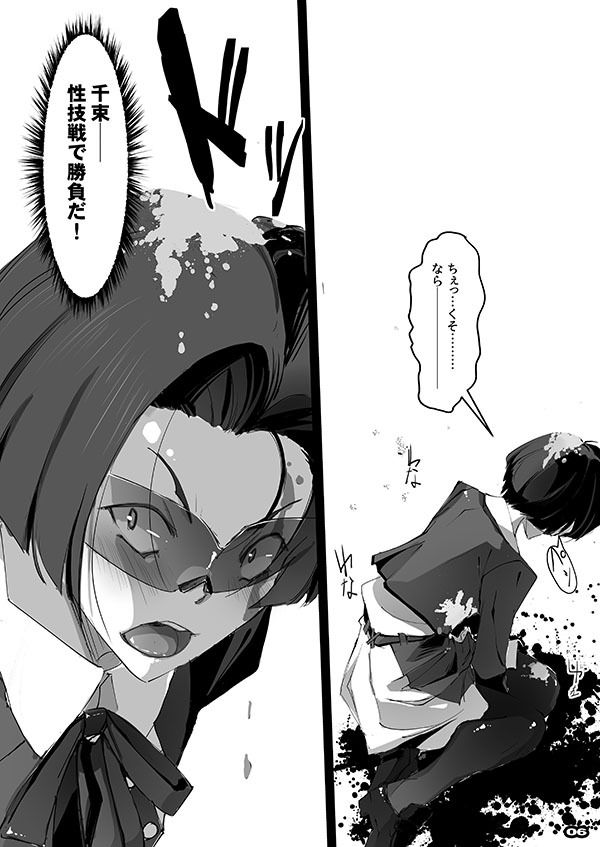 性欲反動 サンプル2ページ目