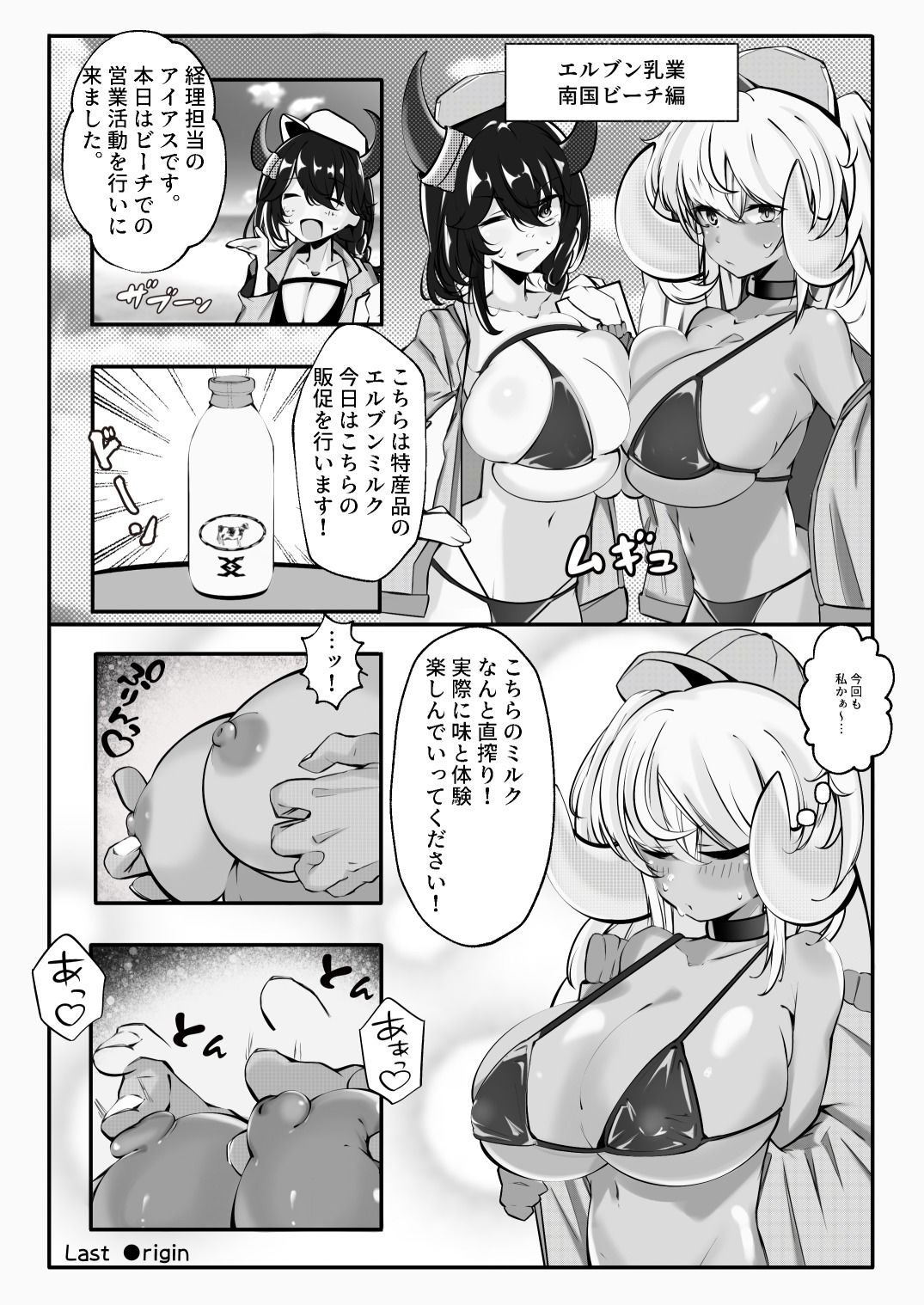 C103本 サンプル2ページ目